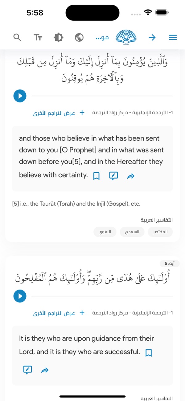 Translations of Quran meanings screenshot 4